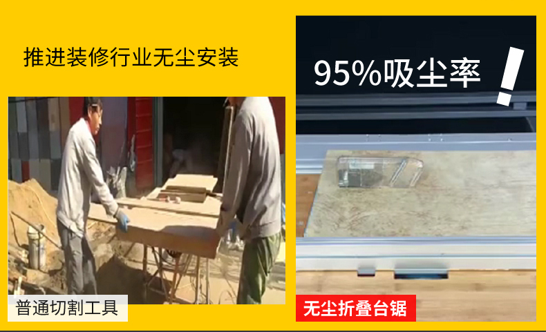 無塵鋸|塵霸無塵鋸|無塵斜切鋸|無塵子母鋸