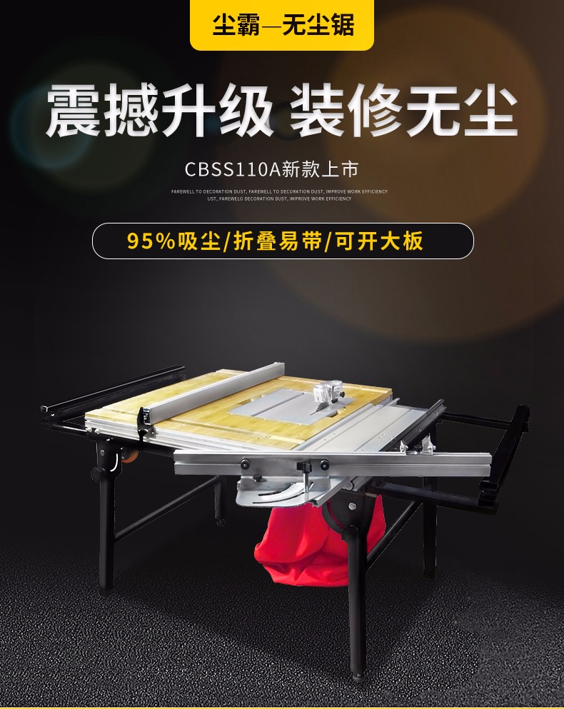 無塵鋸|塵霸無塵鋸|無塵斜切鋸|無塵子母鋸