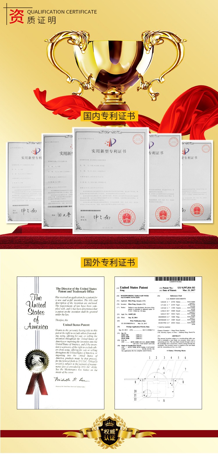 無塵鋸|塵霸無塵鋸|無塵斜切鋸|無塵子母鋸