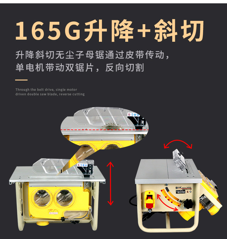 無塵鋸|塵霸無塵鋸|無塵斜切鋸|無塵子母鋸