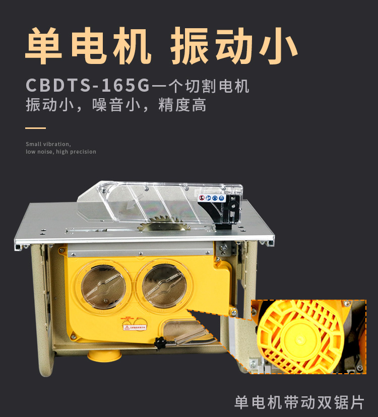 無塵鋸|塵霸無塵鋸|無塵斜切鋸|無塵子母鋸