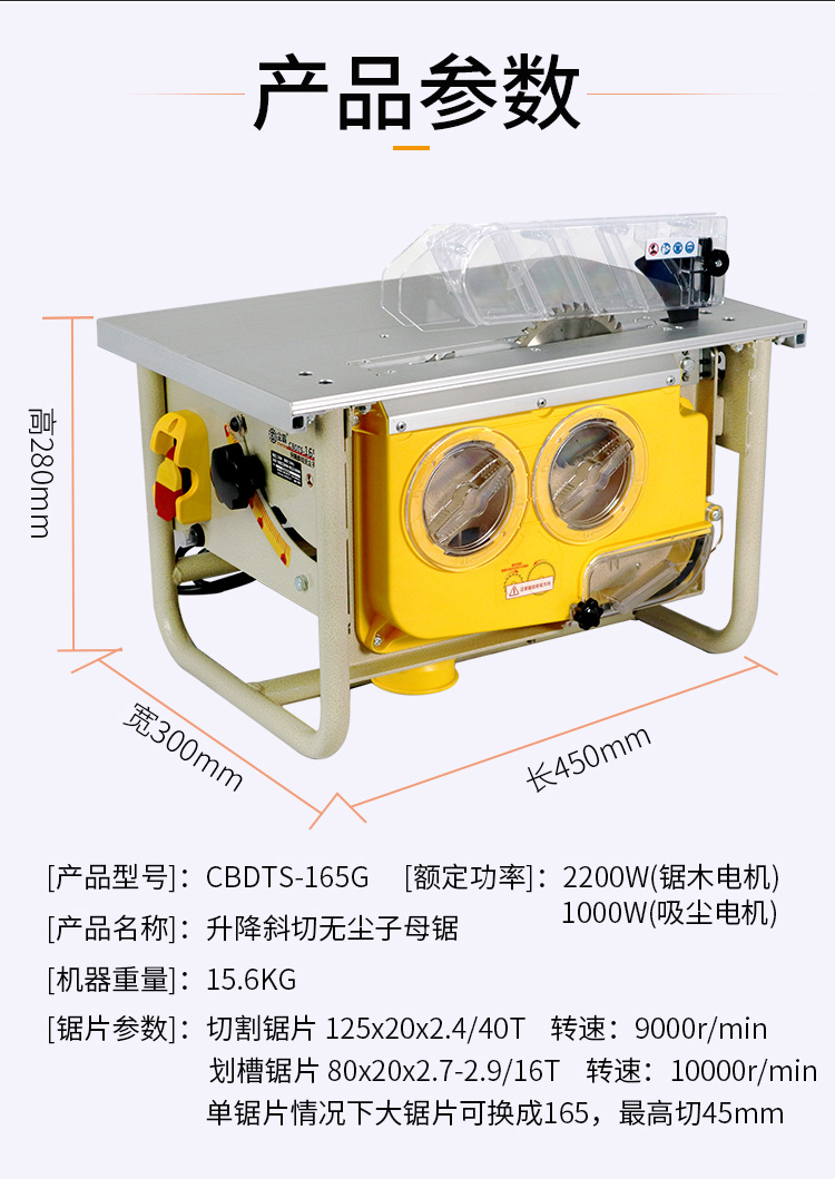 無塵鋸|塵霸無塵鋸|無塵斜切鋸|無塵子母鋸