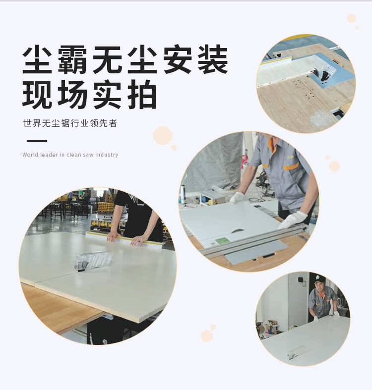 無塵鋸|塵霸無塵鋸|無塵斜切鋸|無塵子母鋸