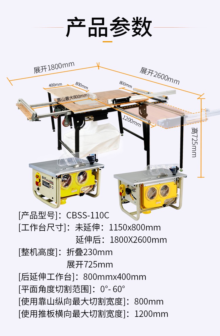 無塵鋸|塵霸無塵鋸|無塵斜切鋸|無塵子母鋸
