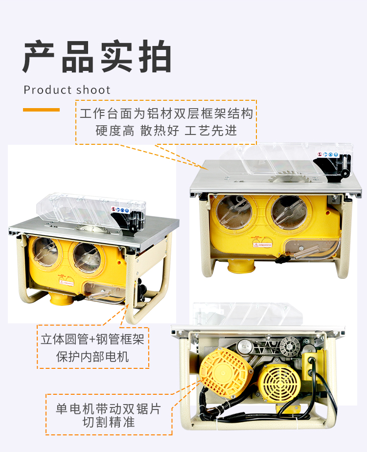 無塵鋸|塵霸無塵鋸|無塵斜切鋸|無塵子母鋸