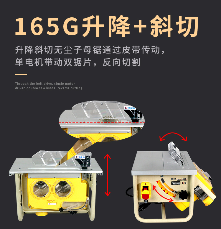 無塵鋸|塵霸無塵鋸|無塵斜切鋸|無塵子母鋸