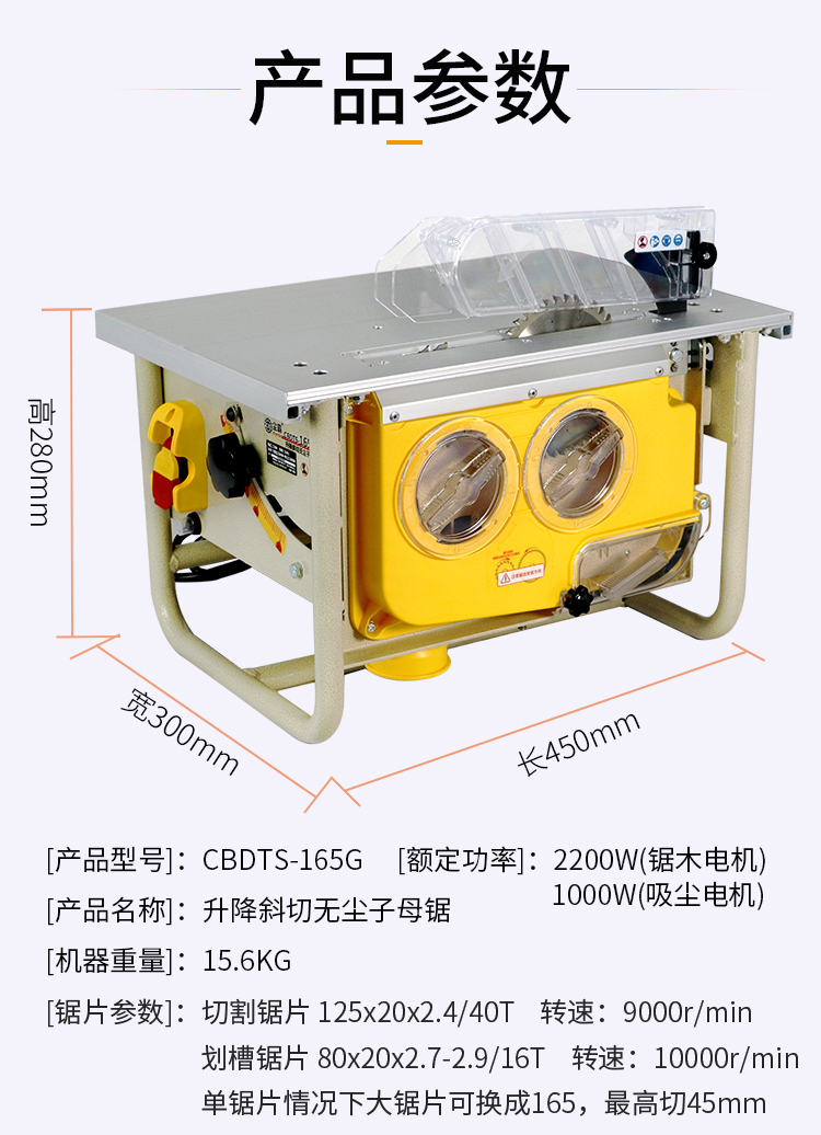 無塵鋸|塵霸無塵鋸|無塵斜切鋸|無塵子母鋸