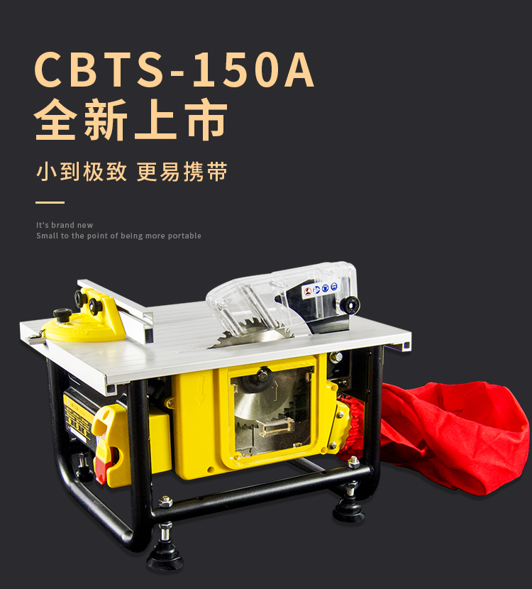 無塵鋸|塵霸無塵鋸|無塵斜切鋸|無塵子母鋸