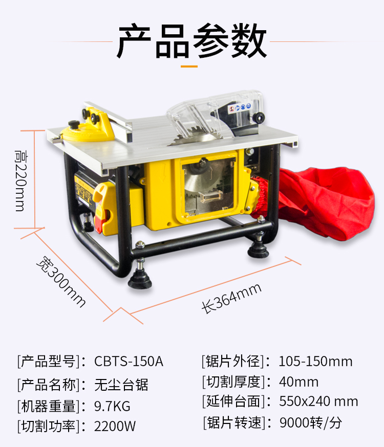 無塵鋸|塵霸無塵鋸|無塵斜切鋸|無塵子母鋸