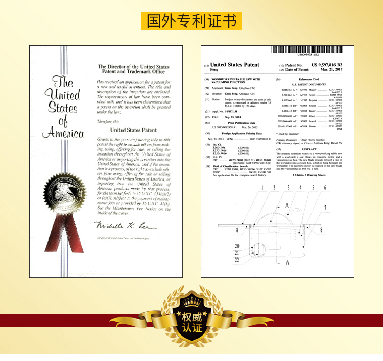 無塵鋸|塵霸無塵鋸|無塵斜切鋸|無塵子母鋸