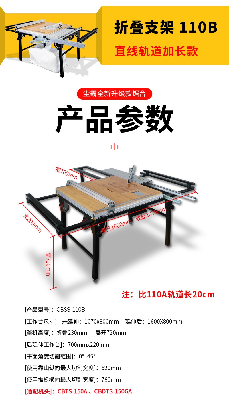 無塵鋸|塵霸無塵鋸|無塵斜切鋸|無塵子母鋸