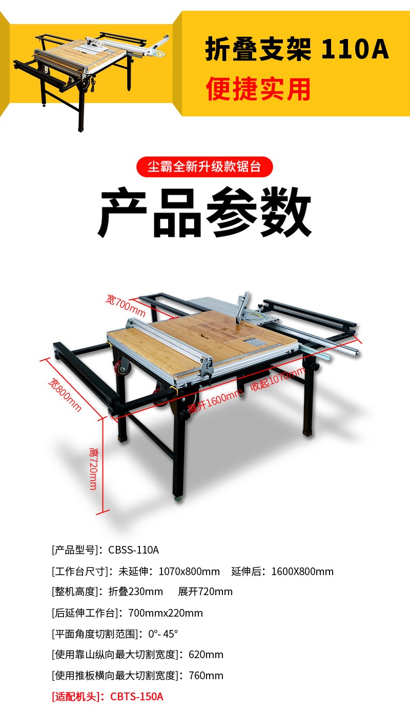 無塵鋸|塵霸無塵鋸|無塵斜切鋸|無塵子母鋸