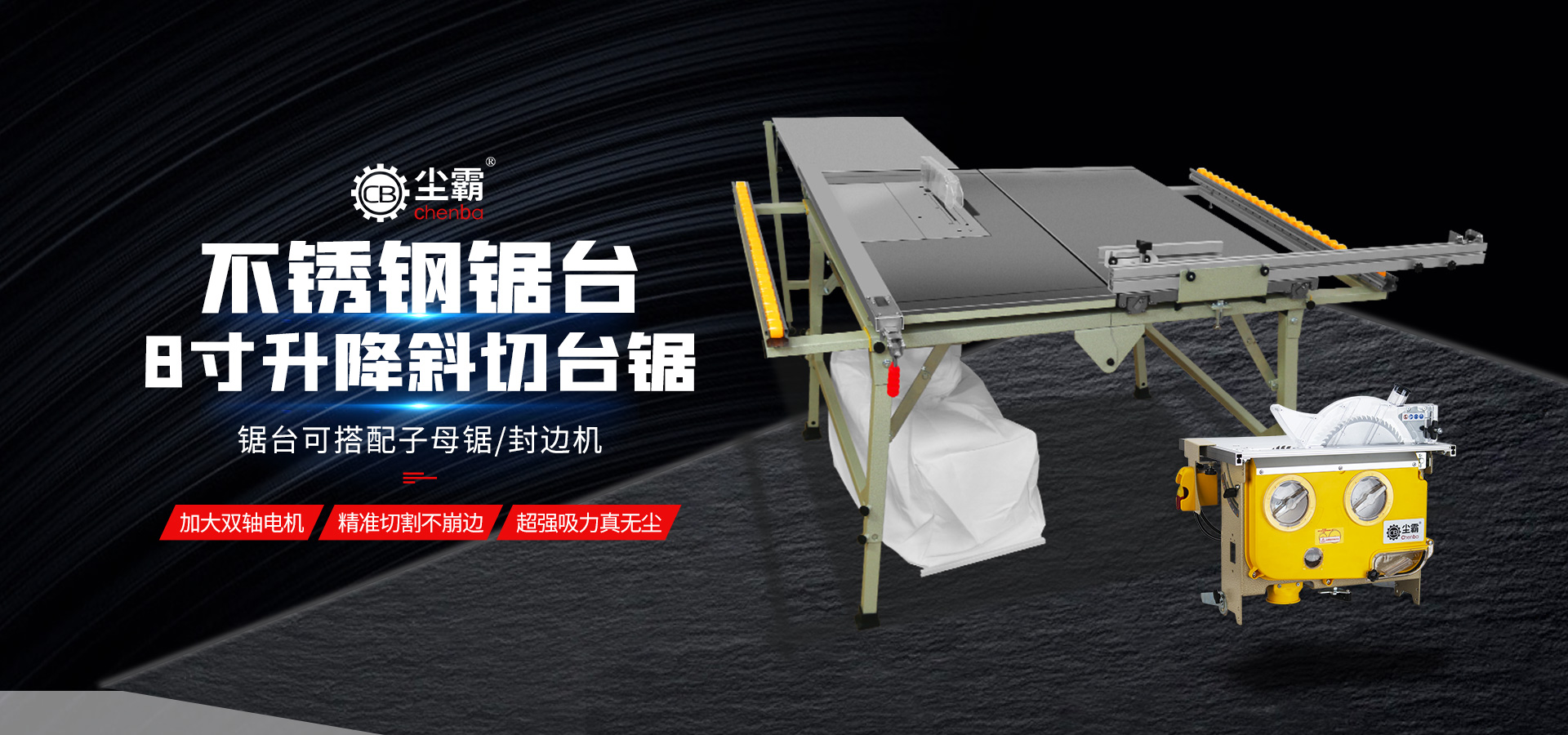 折疊鋸臺CBSS110E