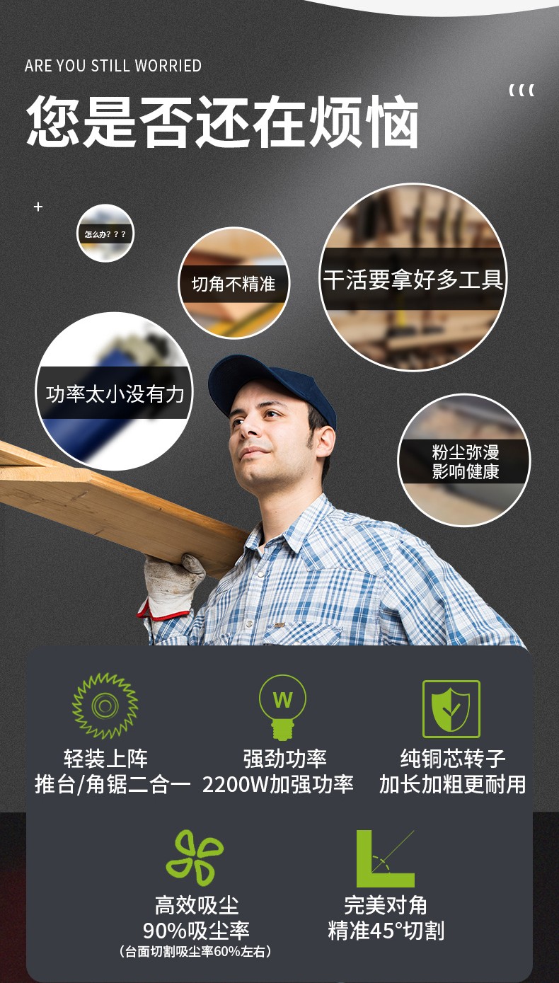 無塵鋸|塵霸無塵鋸|無塵斜切鋸|無塵子母鋸