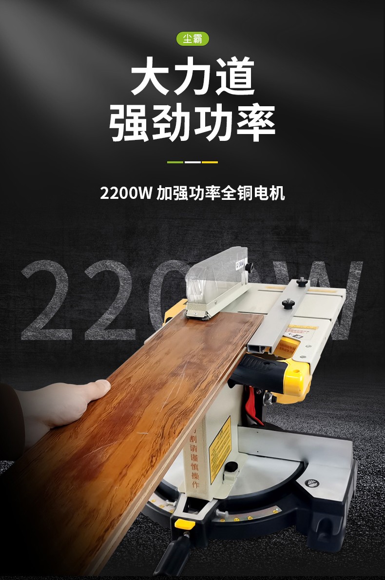 無塵鋸|塵霸無塵鋸|無塵斜切鋸|無塵子母鋸