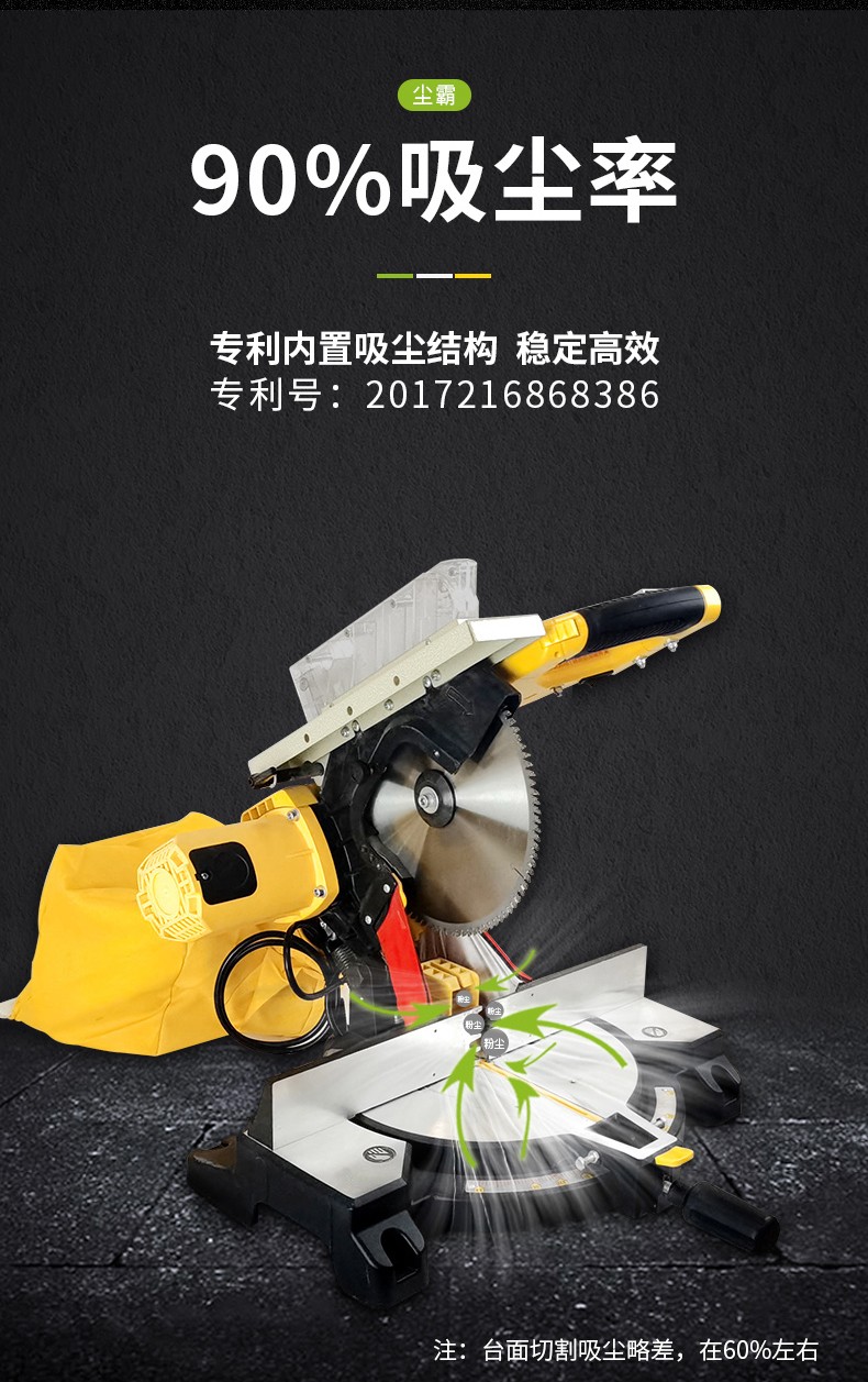 無塵鋸|塵霸無塵鋸|無塵斜切鋸|無塵子母鋸
