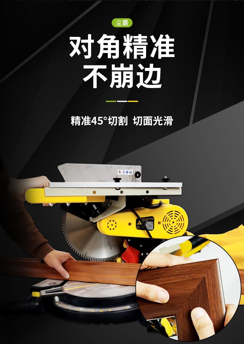 無塵鋸|塵霸無塵鋸|無塵斜切鋸|無塵子母鋸