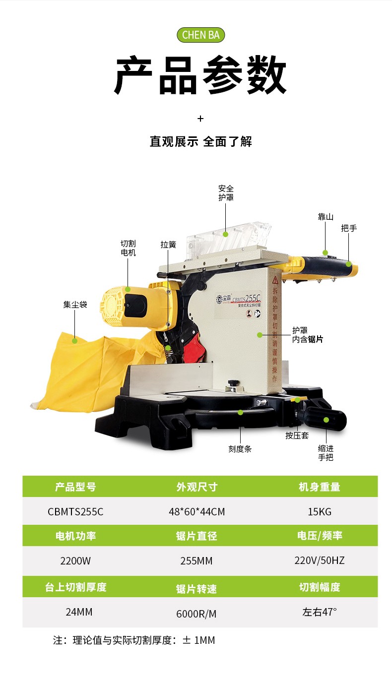 無塵鋸|塵霸無塵鋸|無塵斜切鋸|無塵子母鋸