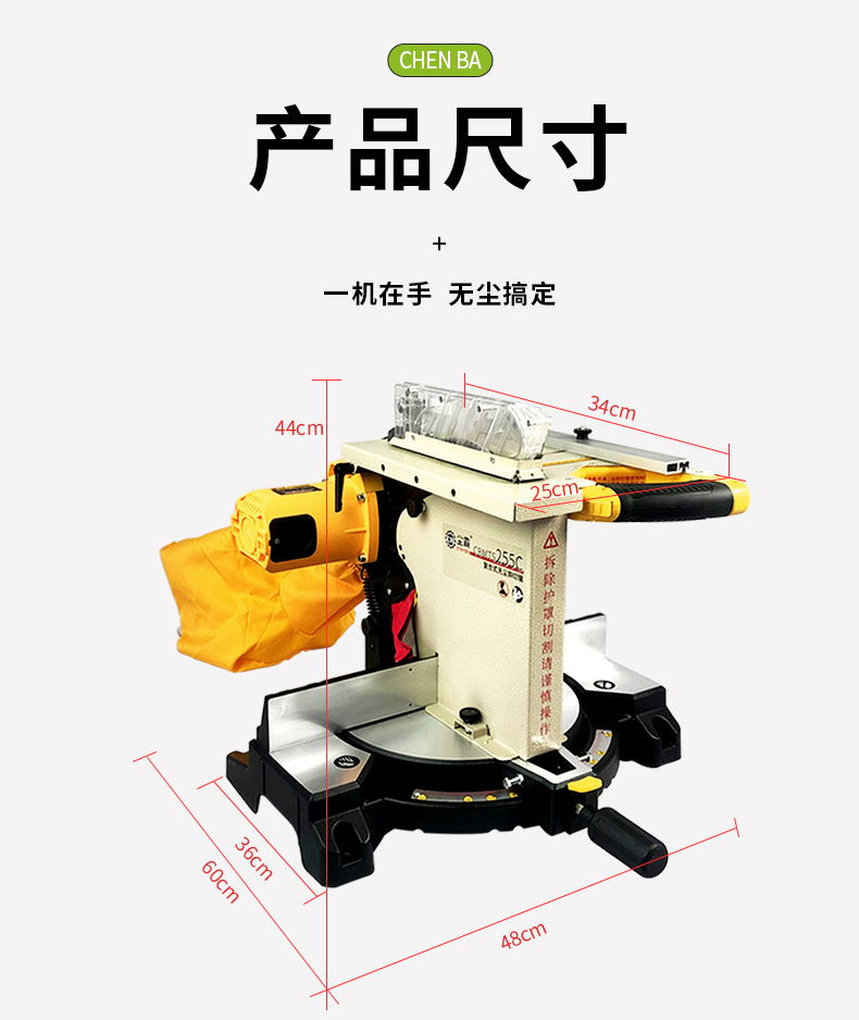 無塵鋸|塵霸無塵鋸|無塵斜切鋸|無塵子母鋸