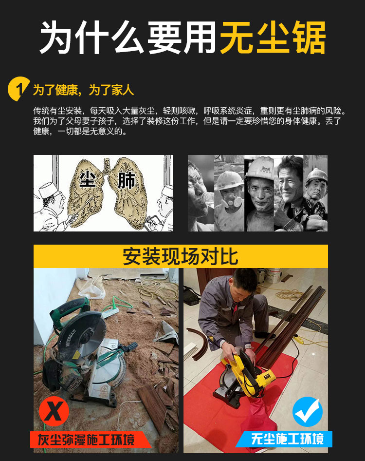無(wú)塵鋸|塵霸無(wú)塵鋸|無(wú)塵斜切鋸|無(wú)塵子母鋸
