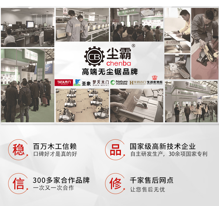 無(wú)塵鋸|塵霸無(wú)塵鋸|無(wú)塵斜切鋸|無(wú)塵子母鋸