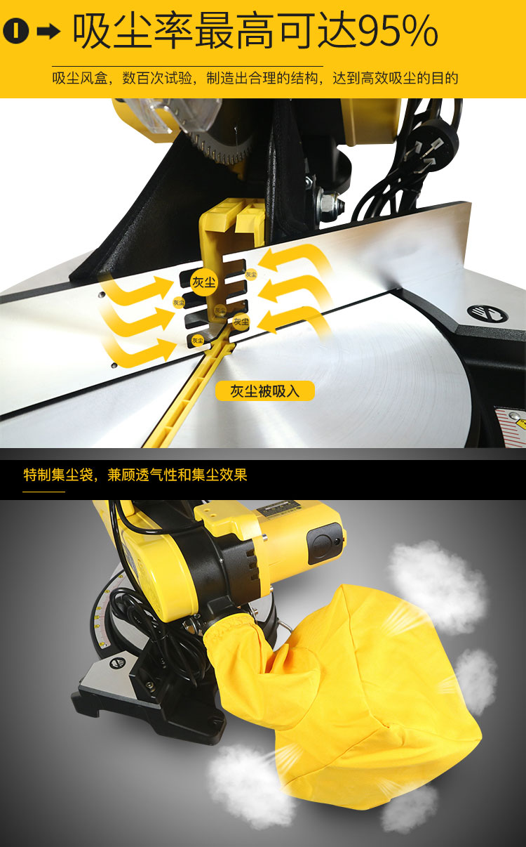 無(wú)塵鋸|塵霸無(wú)塵鋸|無(wú)塵斜切鋸|無(wú)塵子母鋸