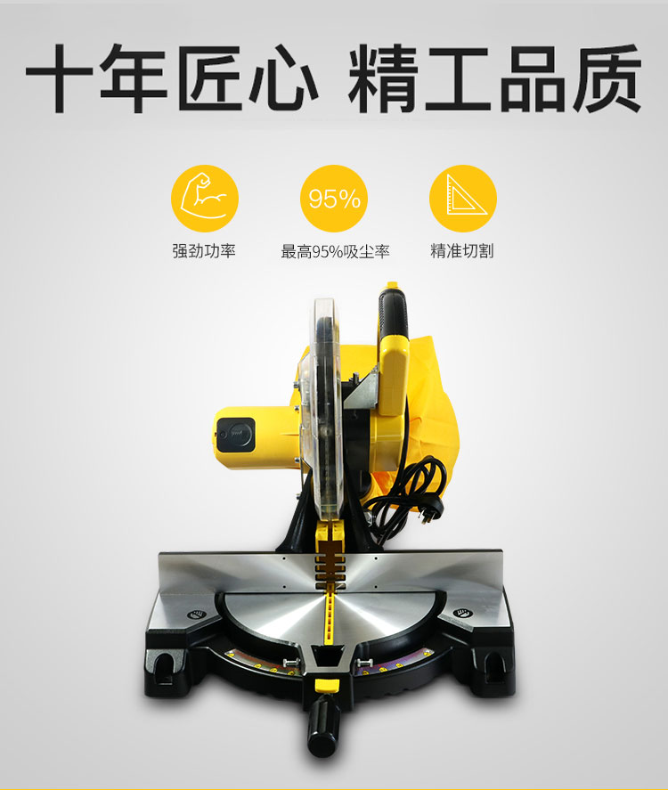 無(wú)塵鋸|塵霸無(wú)塵鋸|無(wú)塵斜切鋸|無(wú)塵子母鋸