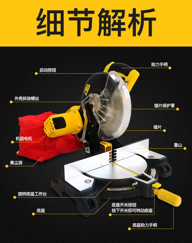 無(wú)塵鋸|塵霸無(wú)塵鋸|無(wú)塵斜切鋸|無(wú)塵子母鋸