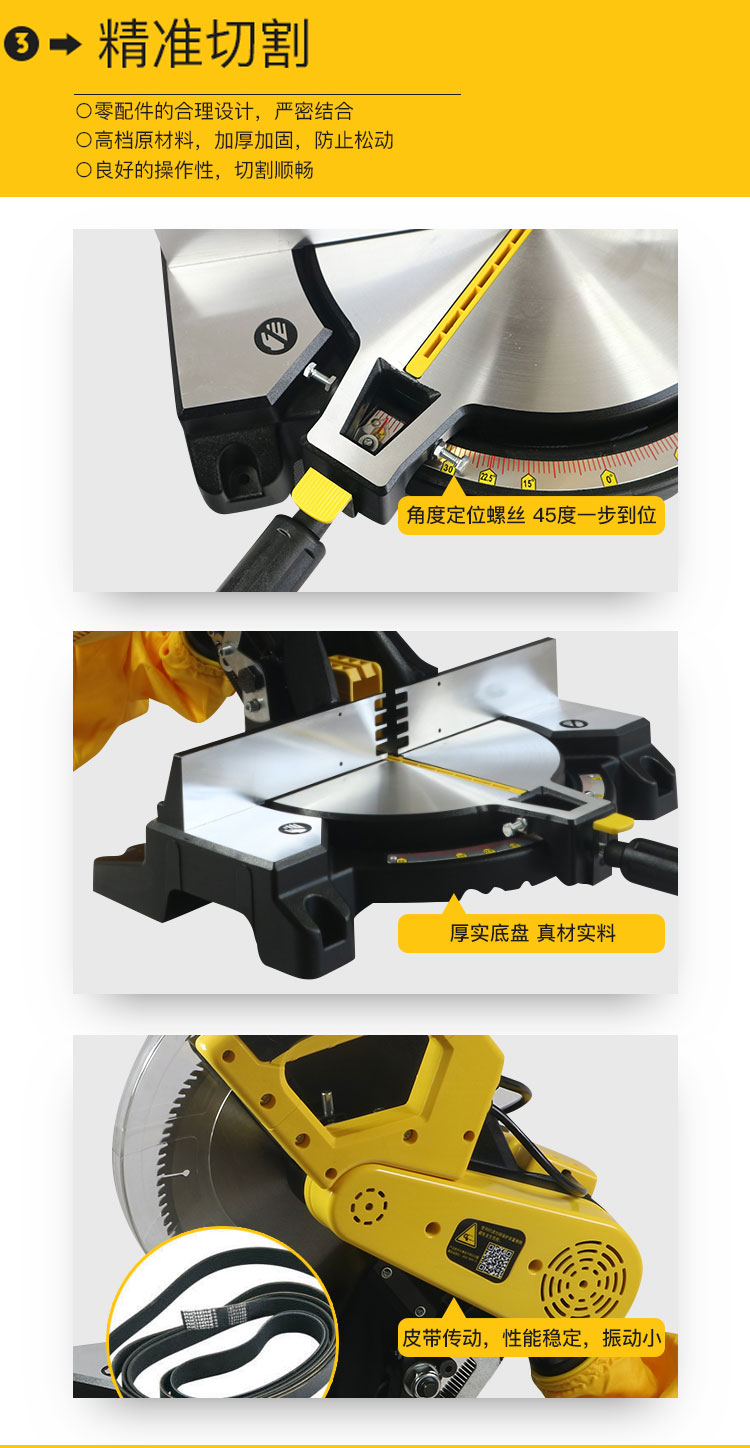 無(wú)塵鋸|塵霸無(wú)塵鋸|無(wú)塵斜切鋸|無(wú)塵子母鋸