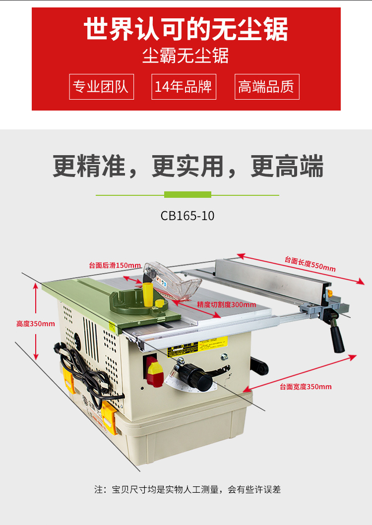 無塵鋸|塵霸無塵鋸|無塵斜切鋸|無塵子母鋸
