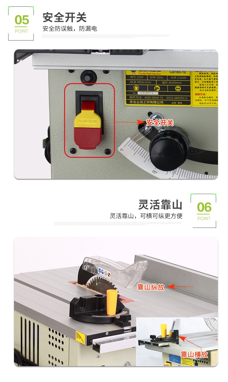 無塵鋸|塵霸無塵鋸|無塵斜切鋸|無塵子母鋸