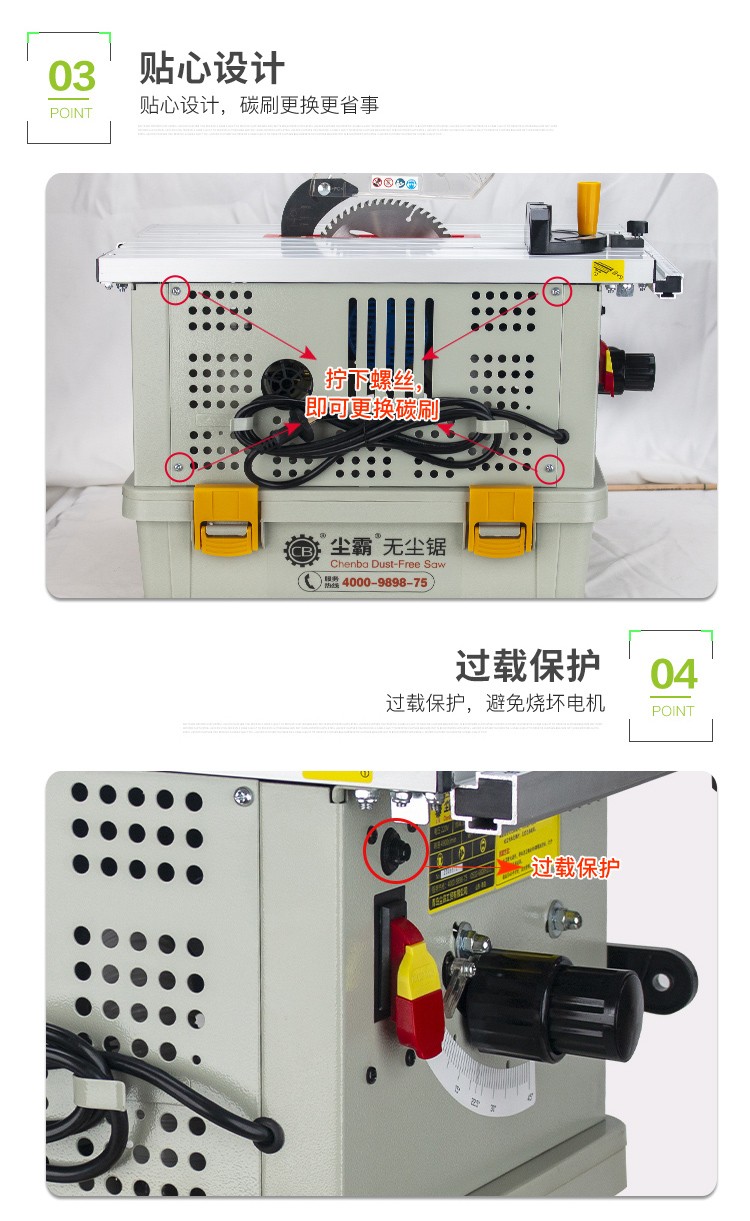 無塵鋸|塵霸無塵鋸|無塵斜切鋸|無塵子母鋸