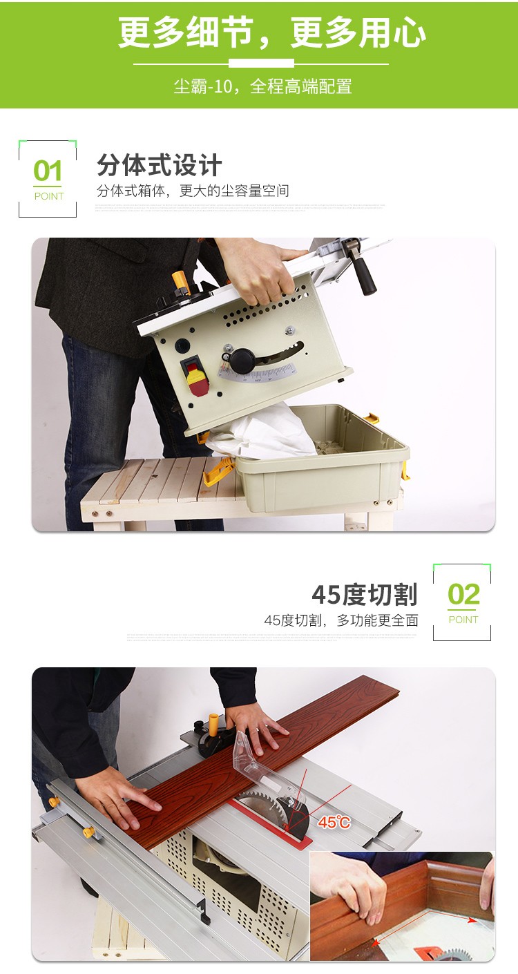 無塵鋸|塵霸無塵鋸|無塵斜切鋸|無塵子母鋸