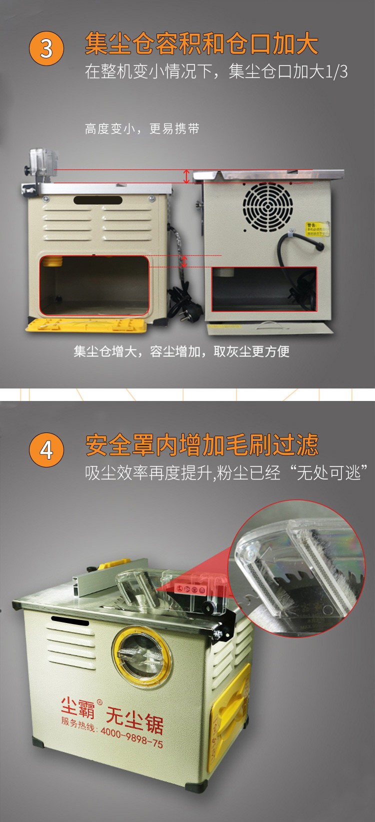 無塵鋸|塵霸無塵鋸|無塵斜切鋸|無塵子母鋸