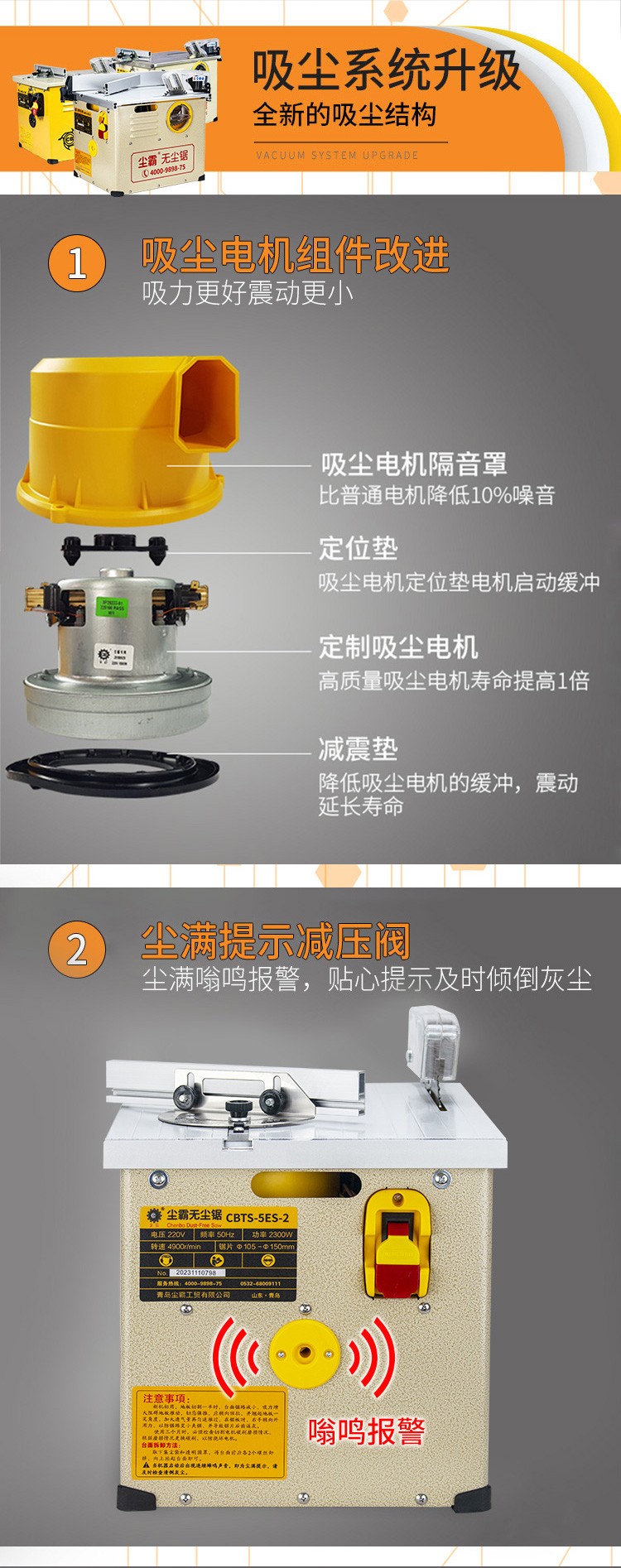 無塵鋸|塵霸無塵鋸|無塵斜切鋸|無塵子母鋸