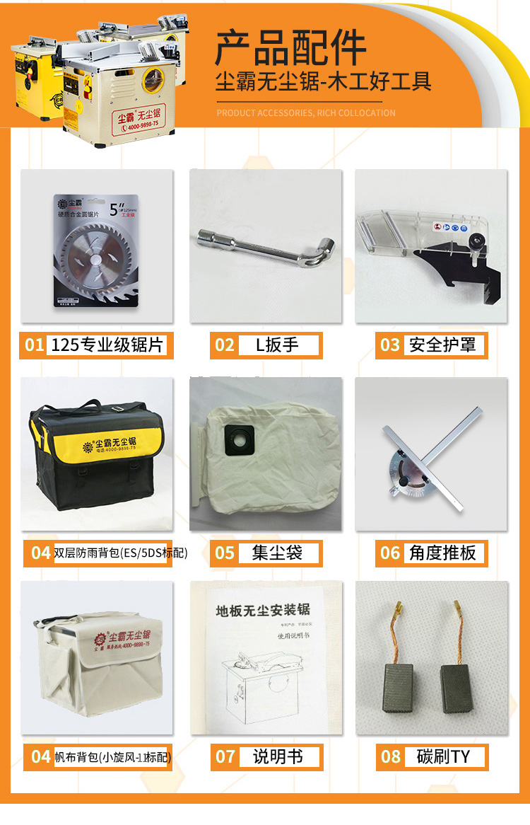 無塵鋸|塵霸無塵鋸|無塵斜切鋸|無塵子母鋸