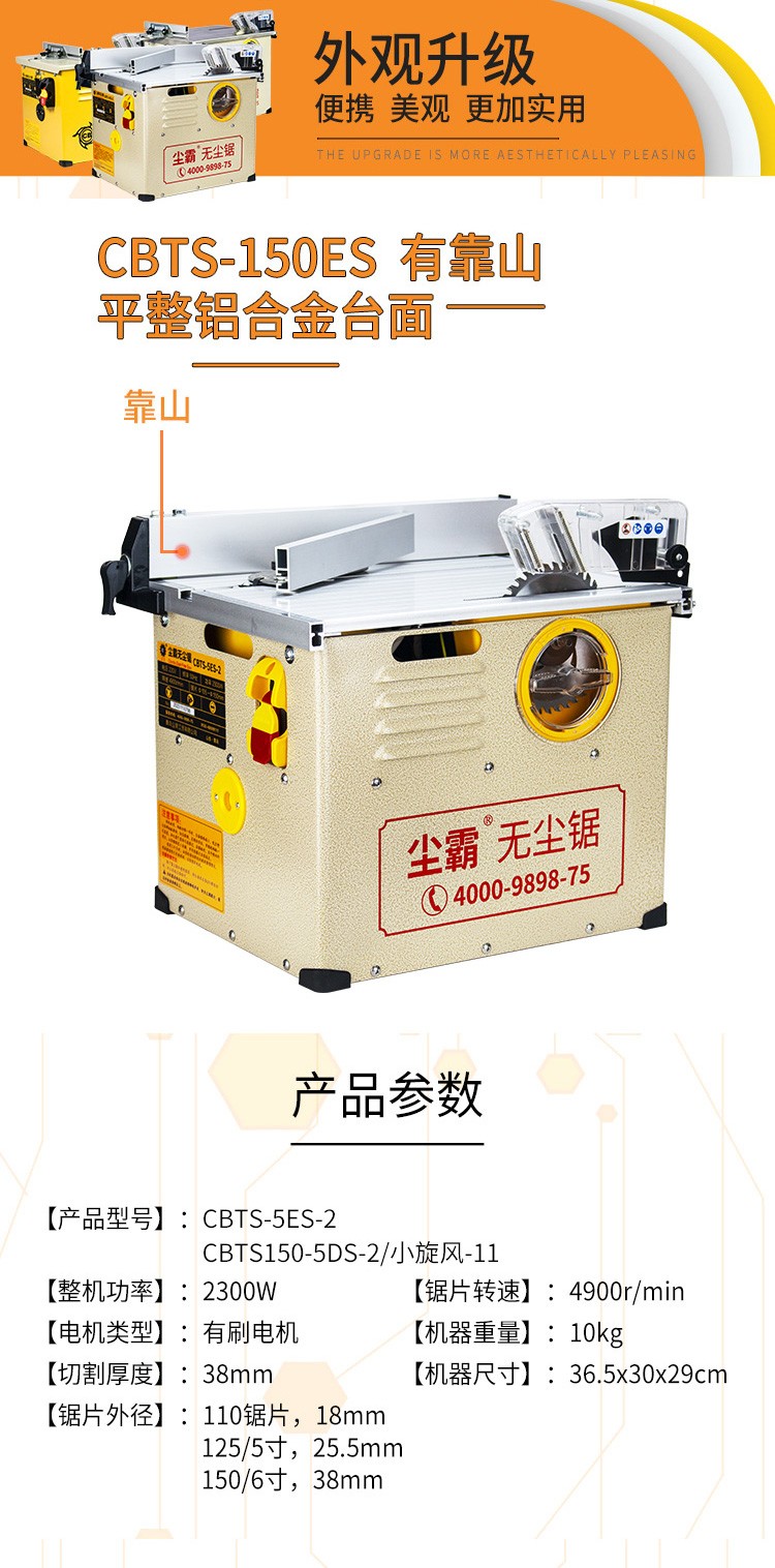 無塵鋸|塵霸無塵鋸|無塵斜切鋸|無塵子母鋸