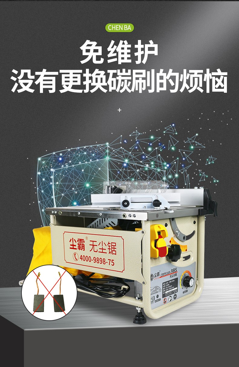 無塵鋸|塵霸無塵鋸|無塵斜切鋸|無塵子母鋸