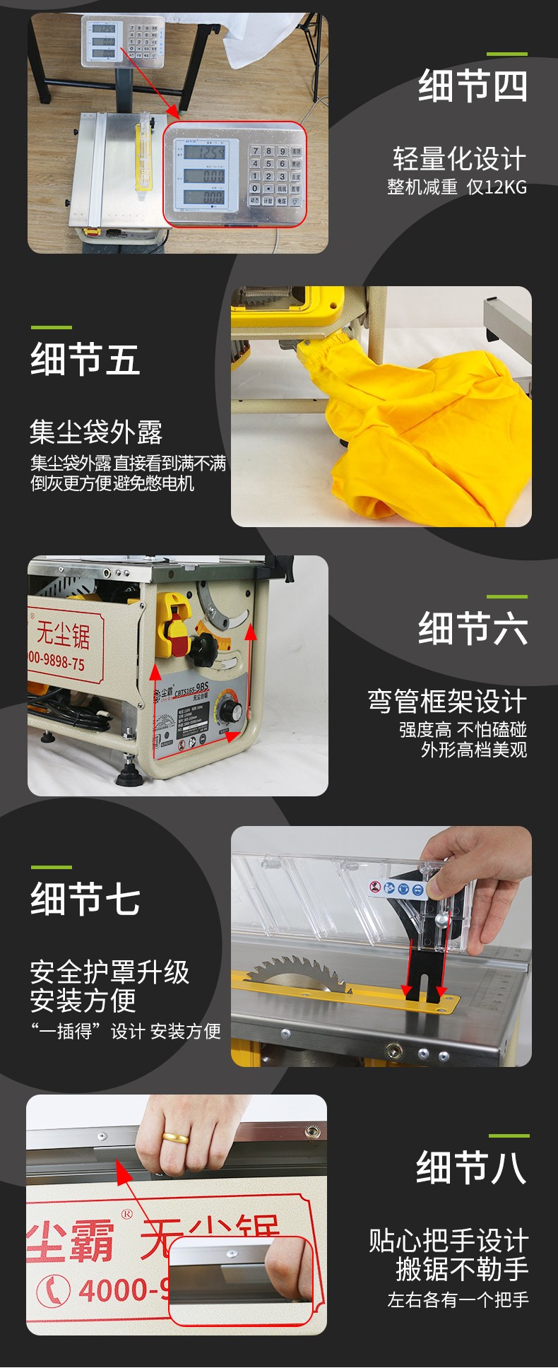 無塵鋸|塵霸無塵鋸|無塵斜切鋸|無塵子母鋸