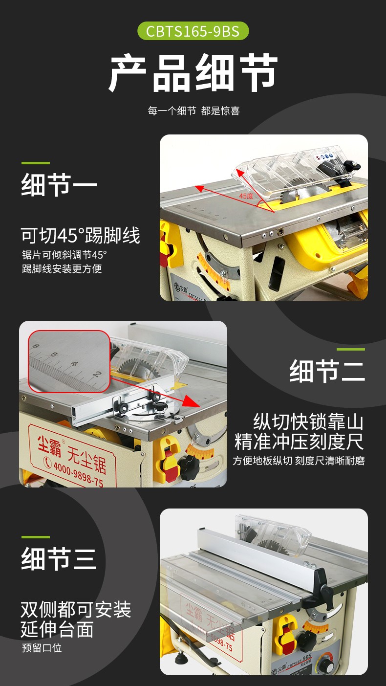 無塵鋸|塵霸無塵鋸|無塵斜切鋸|無塵子母鋸