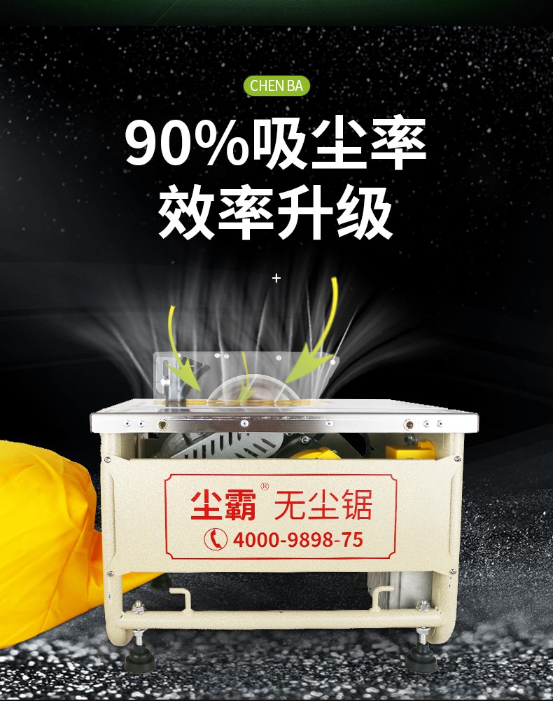 無塵鋸|塵霸無塵鋸|無塵斜切鋸|無塵子母鋸