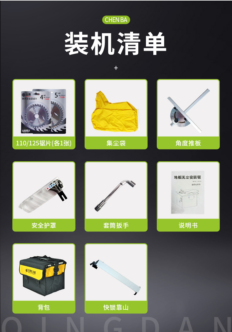 無塵鋸|塵霸無塵鋸|無塵斜切鋸|無塵子母鋸