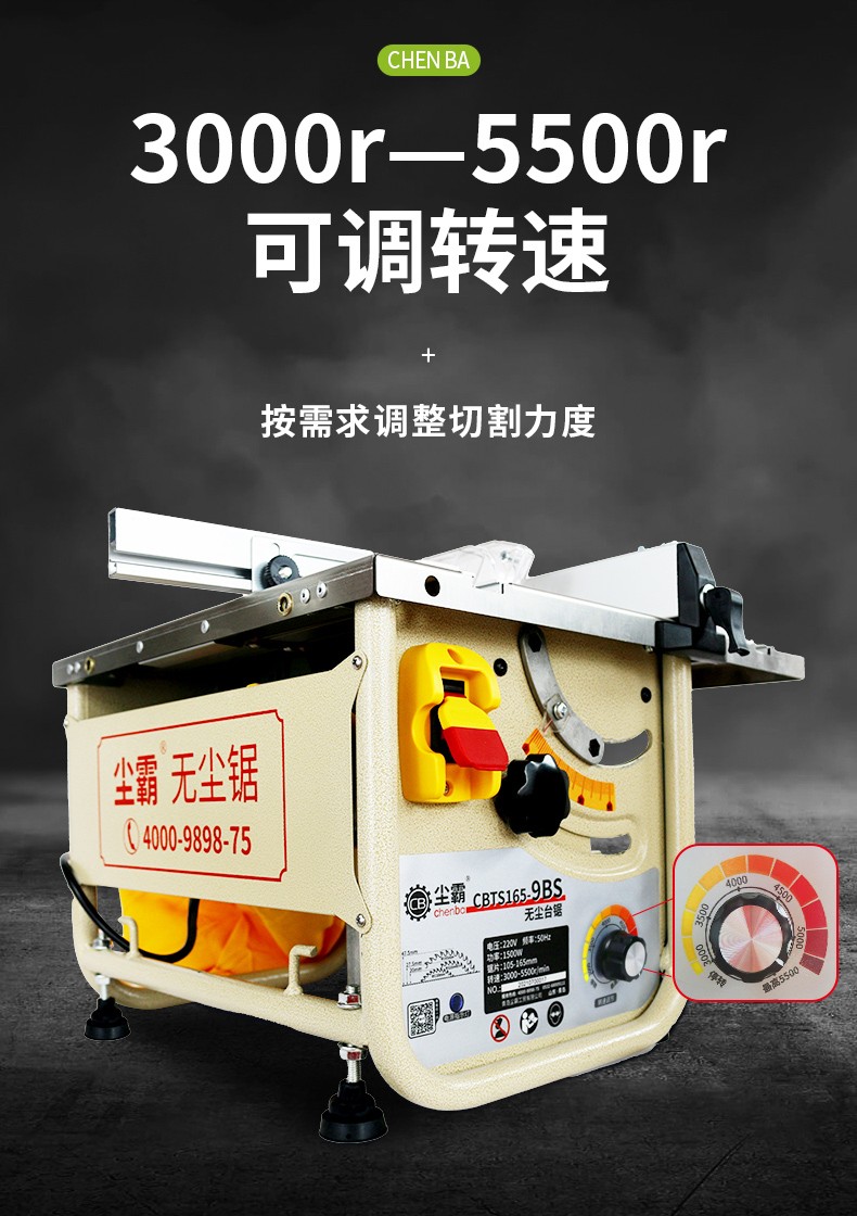 無塵鋸|塵霸無塵鋸|無塵斜切鋸|無塵子母鋸