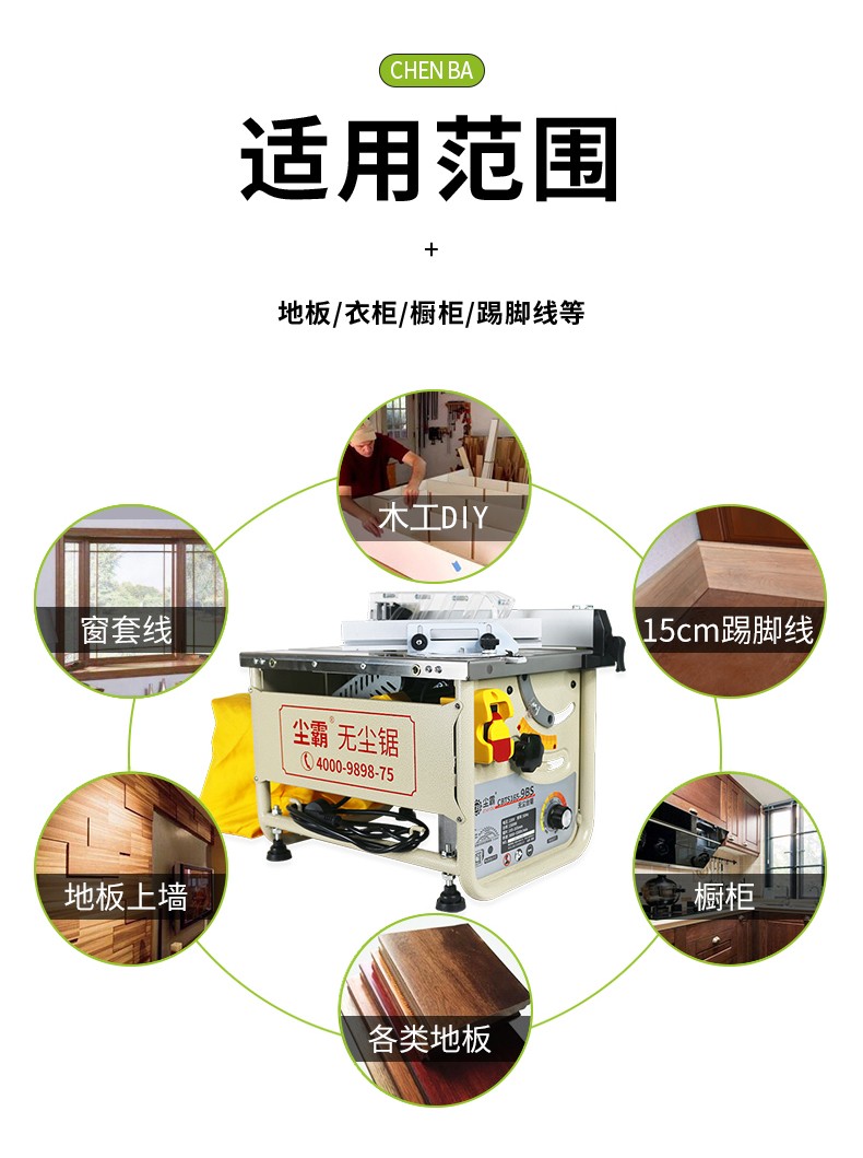 無塵鋸|塵霸無塵鋸|無塵斜切鋸|無塵子母鋸