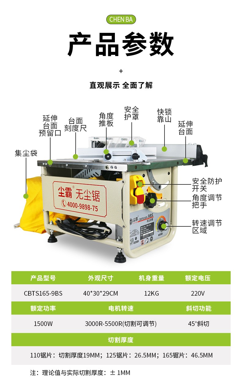 無塵鋸|塵霸無塵鋸|無塵斜切鋸|無塵子母鋸