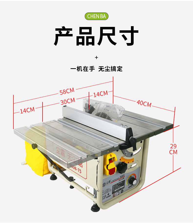 無塵鋸|塵霸無塵鋸|無塵斜切鋸|無塵子母鋸