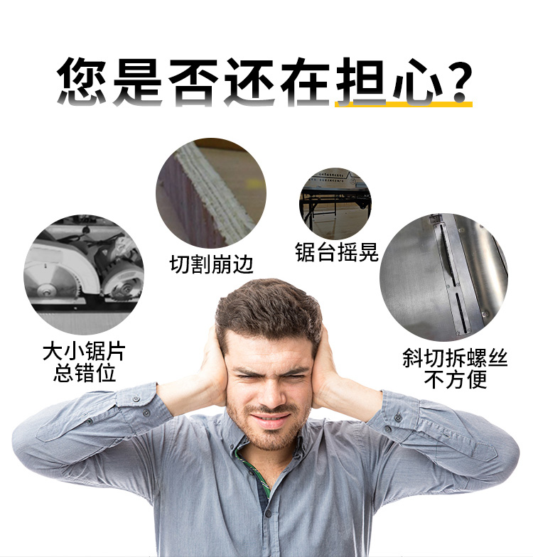 無塵鋸|塵霸無塵鋸|無塵斜切鋸|無塵子母鋸