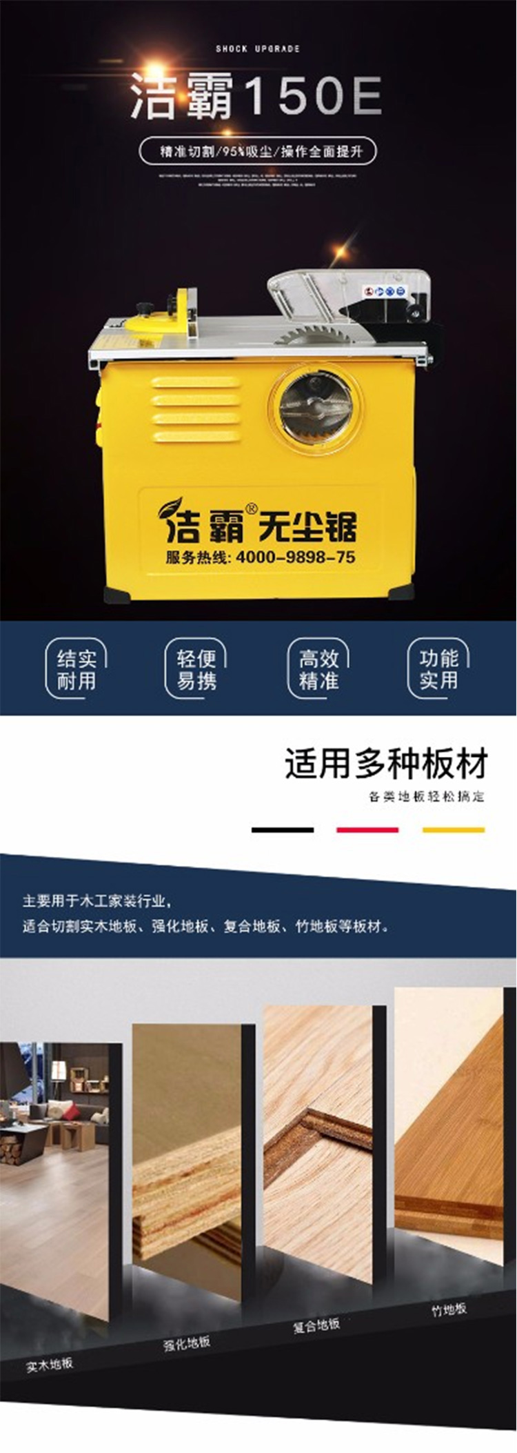 無塵鋸|塵霸無塵鋸|無塵斜切鋸|無塵子母鋸