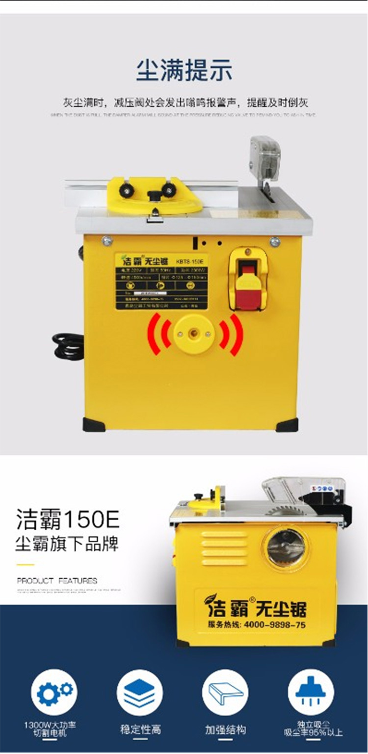 無塵鋸|塵霸無塵鋸|無塵斜切鋸|無塵子母鋸