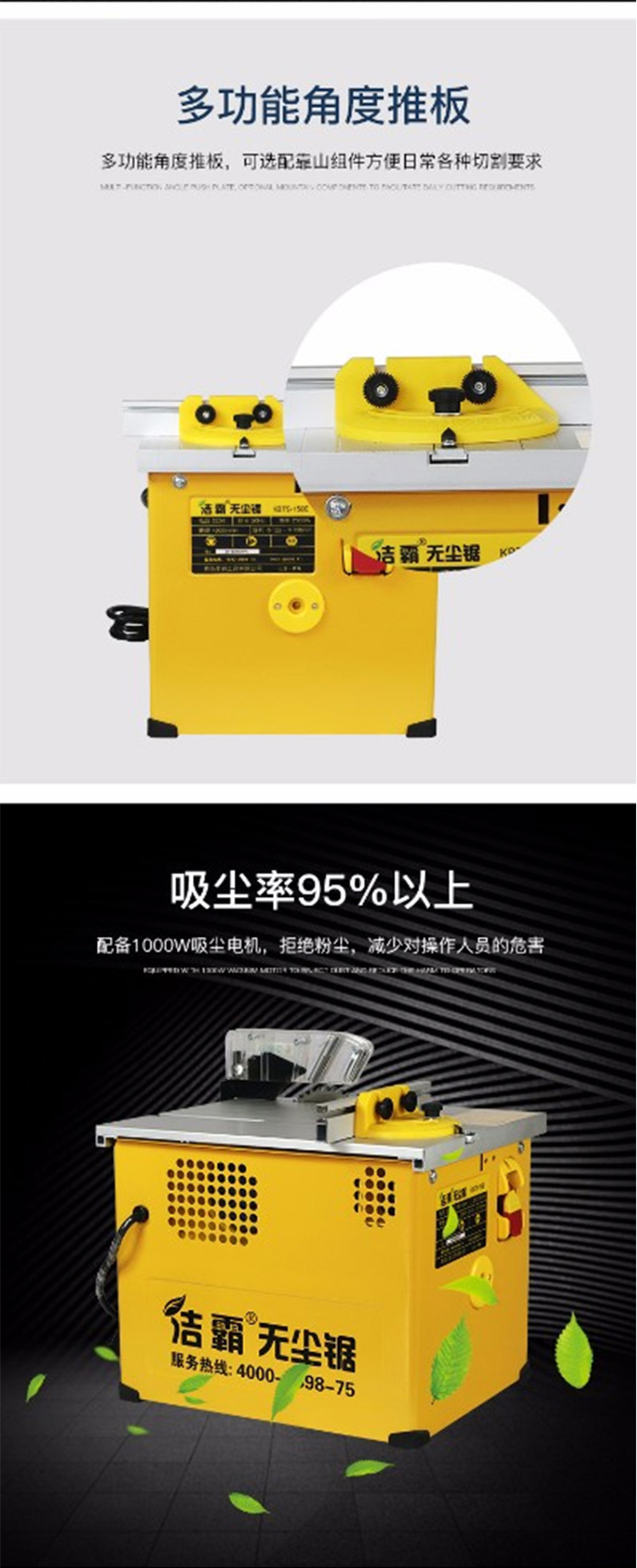 無塵鋸|塵霸無塵鋸|無塵斜切鋸|無塵子母鋸